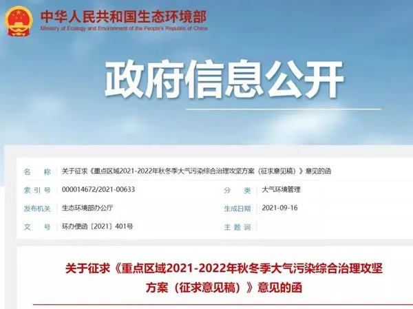 砂石人不可不知的最新政策，生態環境部最新大氣污染攻堅方案摘錄